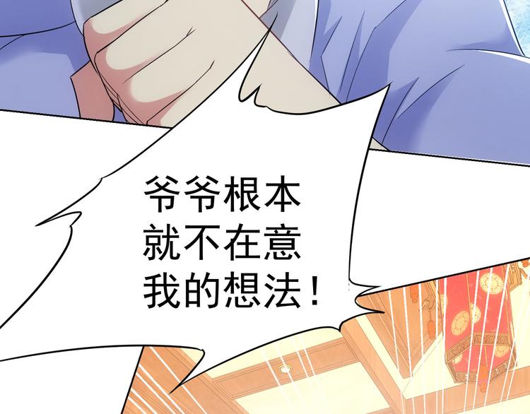 第43话 告辞引误解76