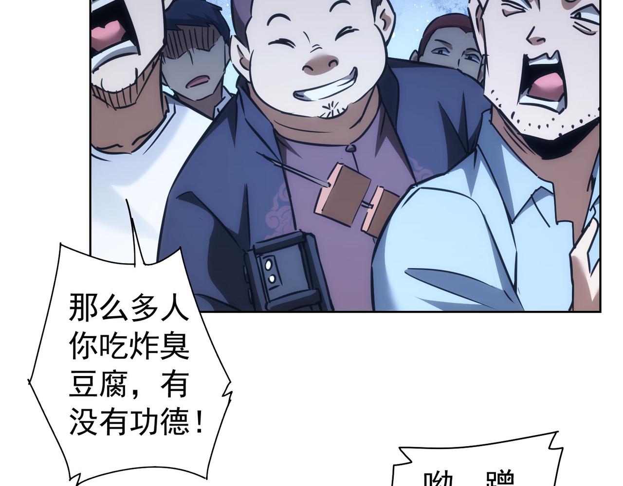 第158话 王胖子开直播8