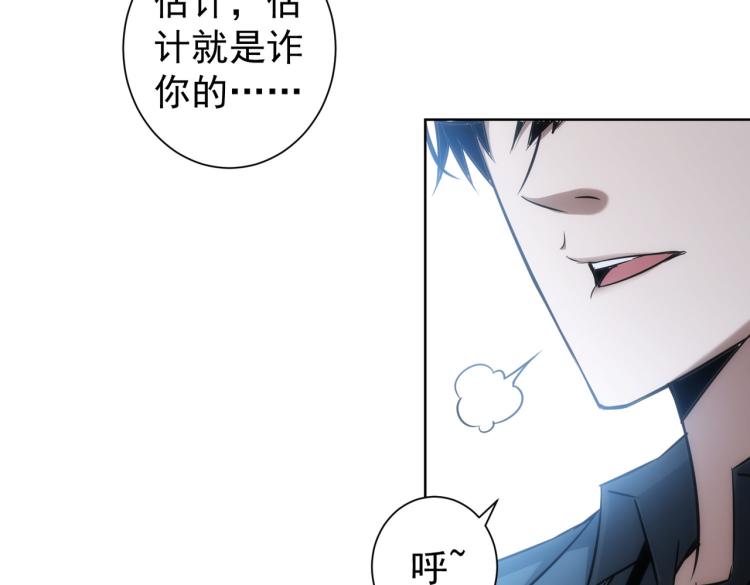 第125话 鬼斧遗言9