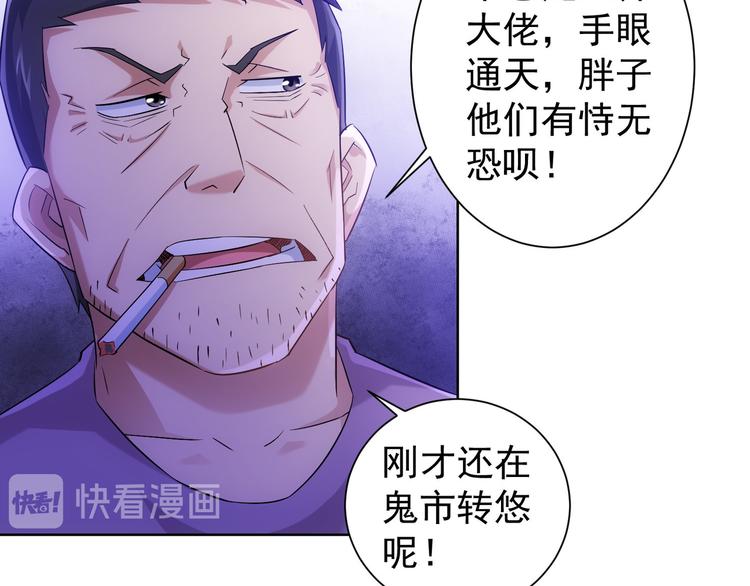 第30话 鬼市风波136
