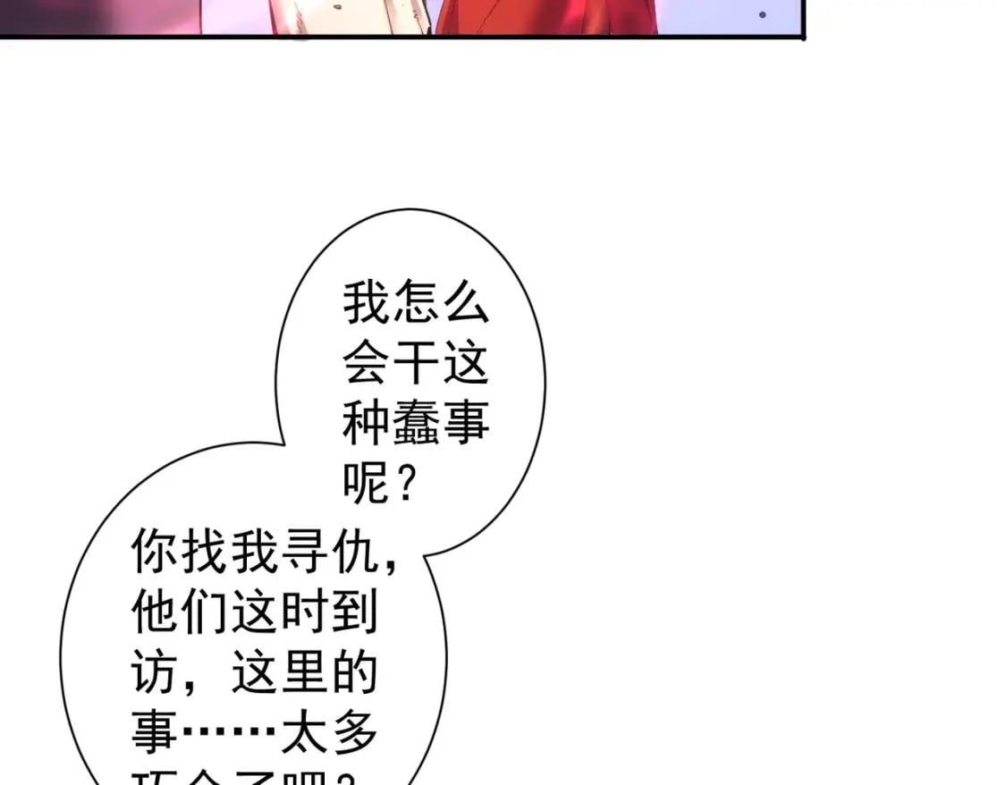 第300话 见招拆招16