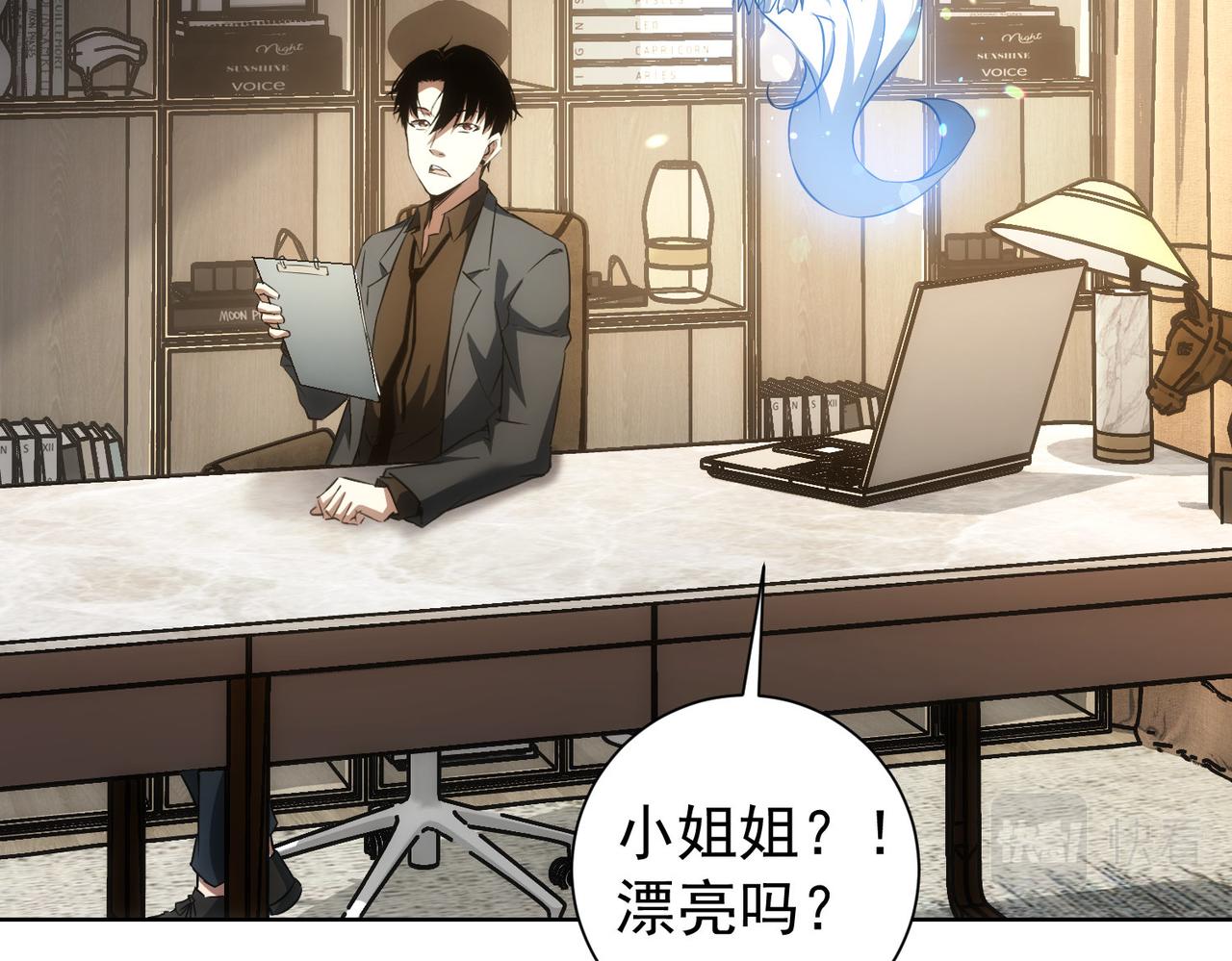 第157话 贤内助44