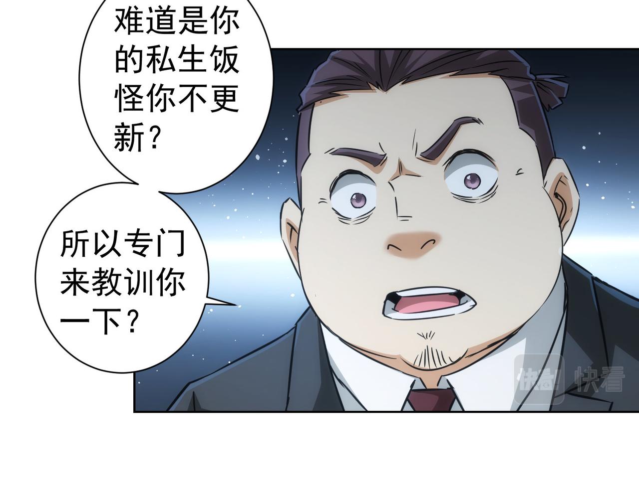 第181话 活跃的胖子54