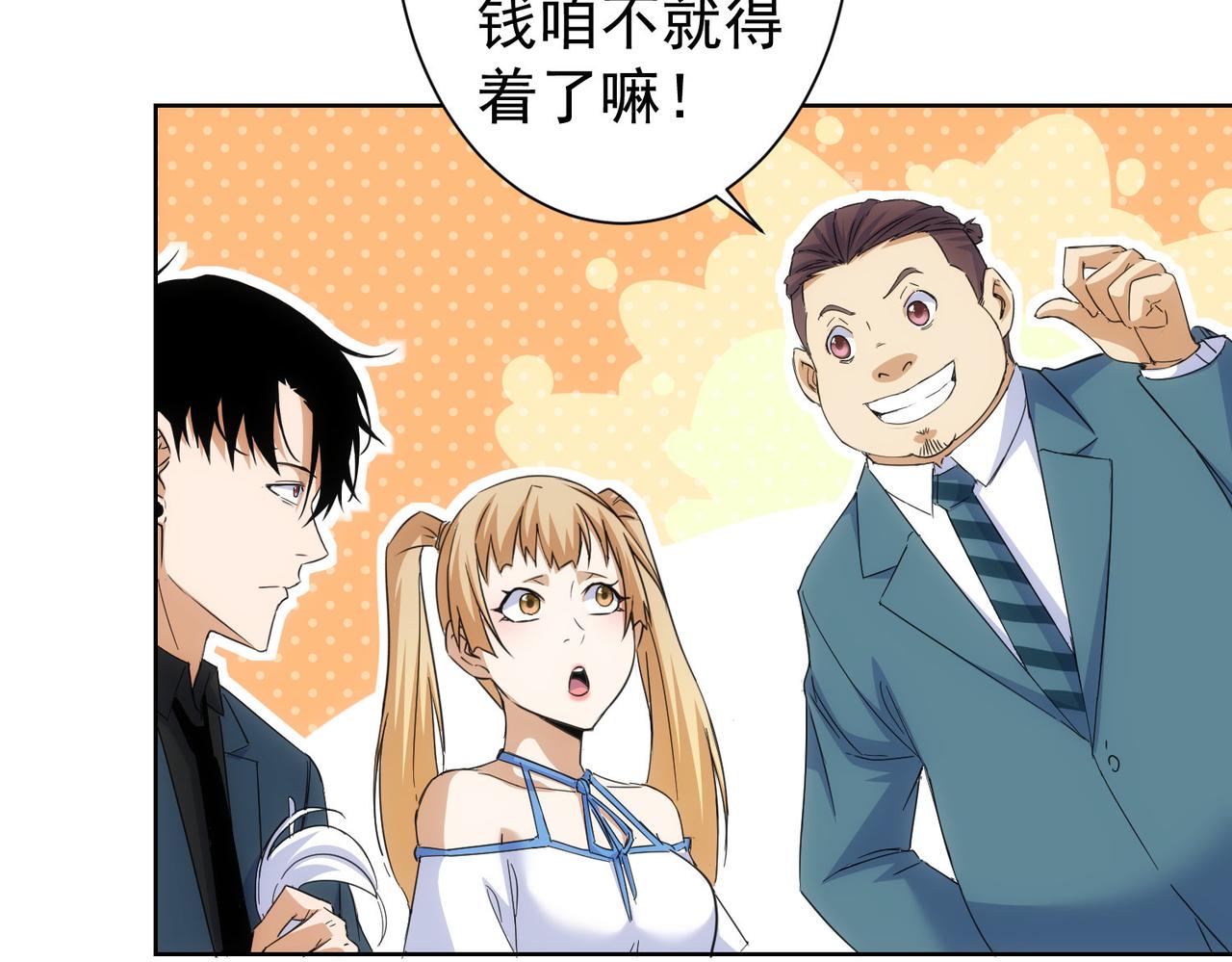 第243话 古玩圈大事86