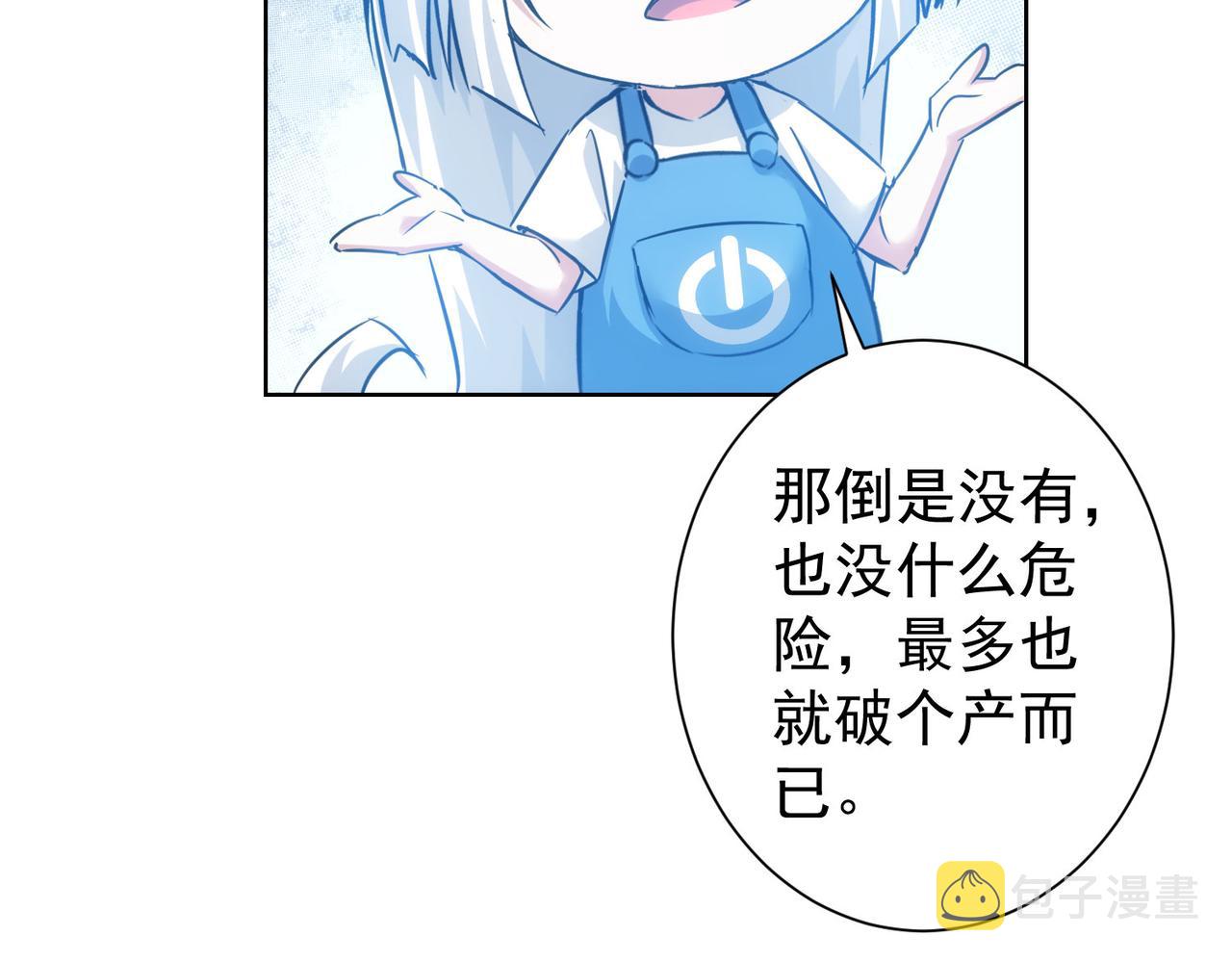 第217话 在劫难逃71