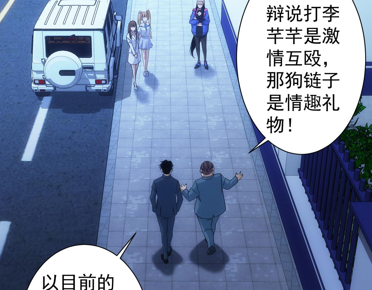 第240话 连环案9