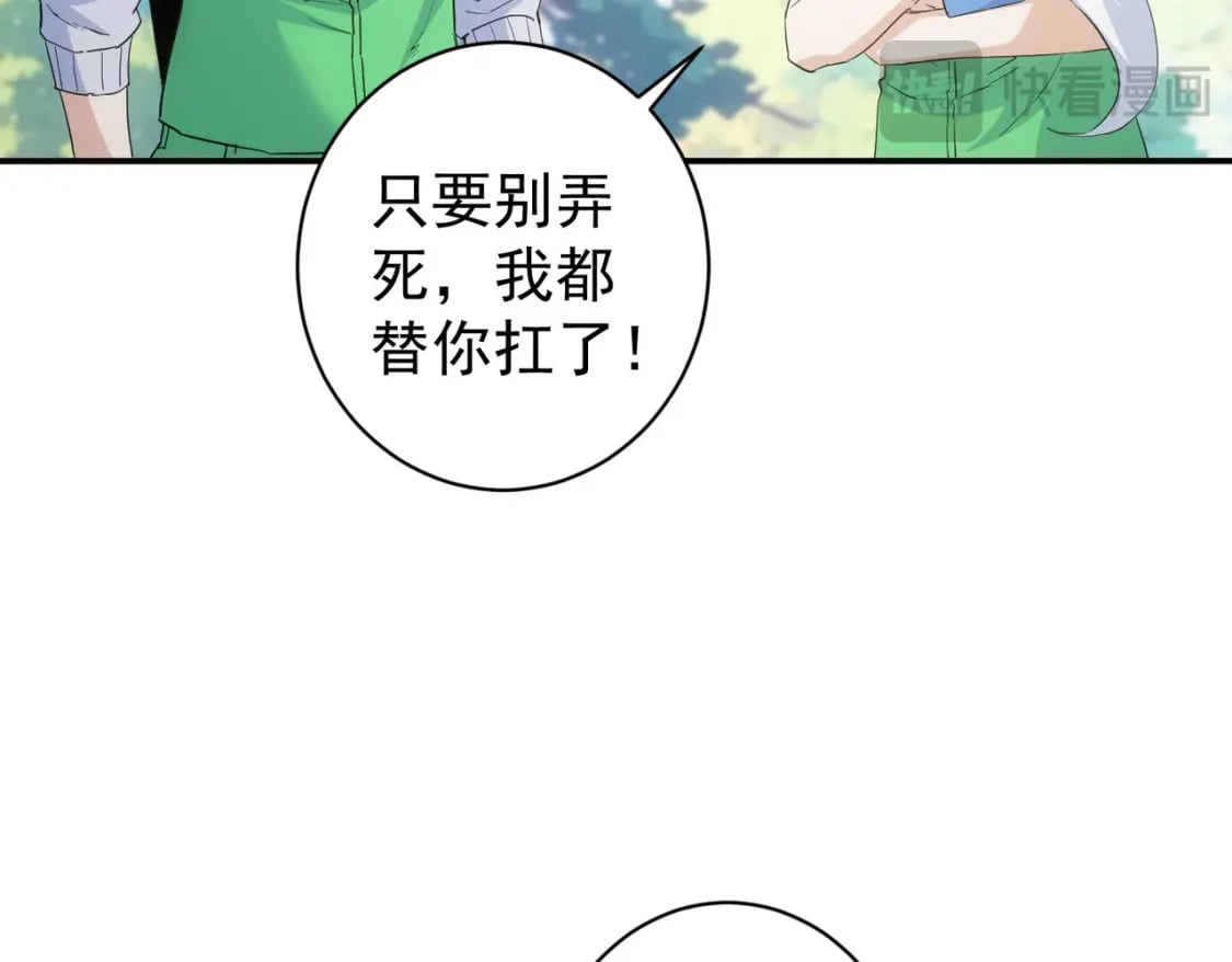 第330话 快意人生79