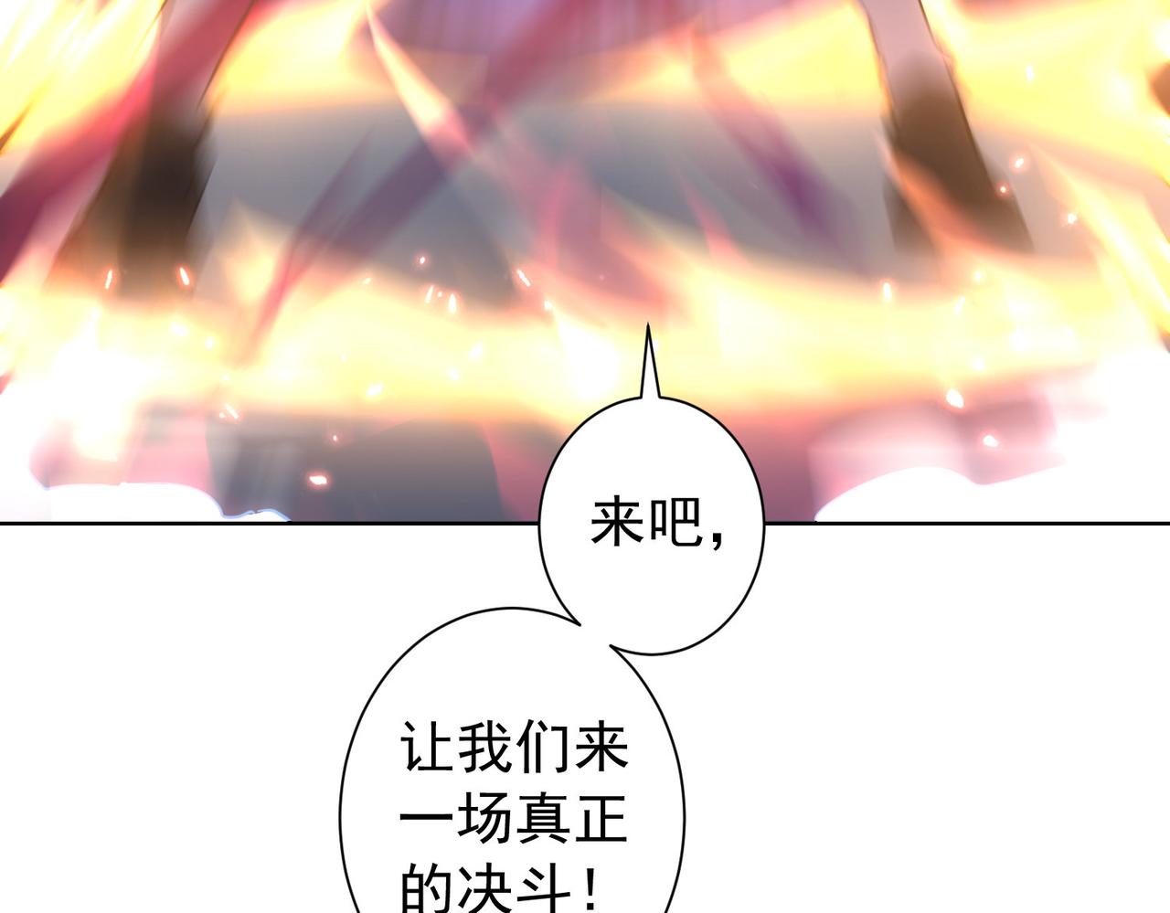 第173话 女侠的真实身份80