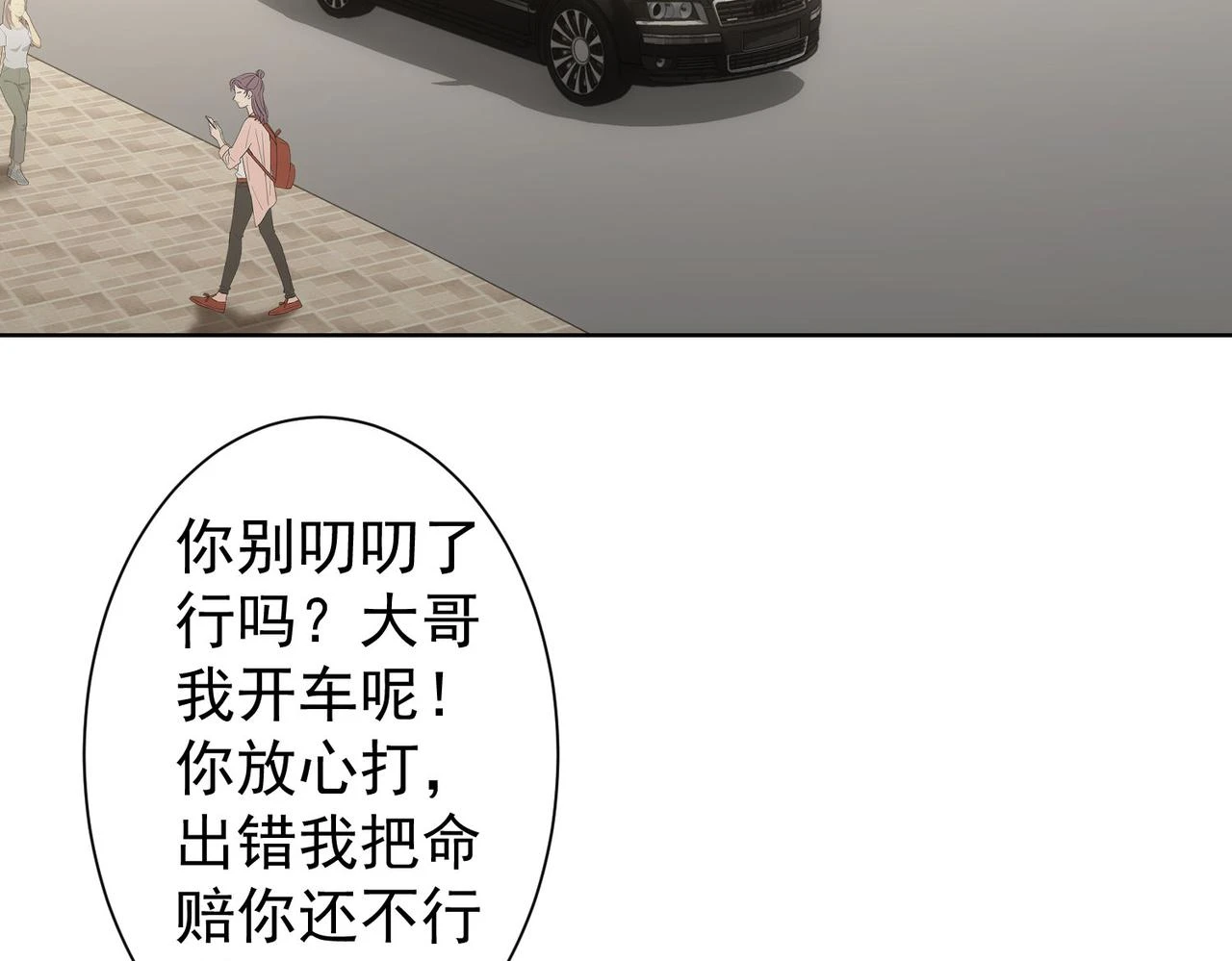 第275话 追妹行动104