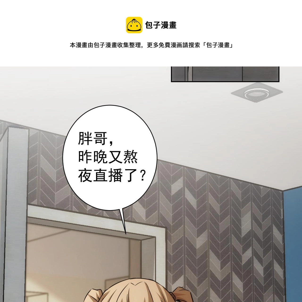 第183话 胖子危险8