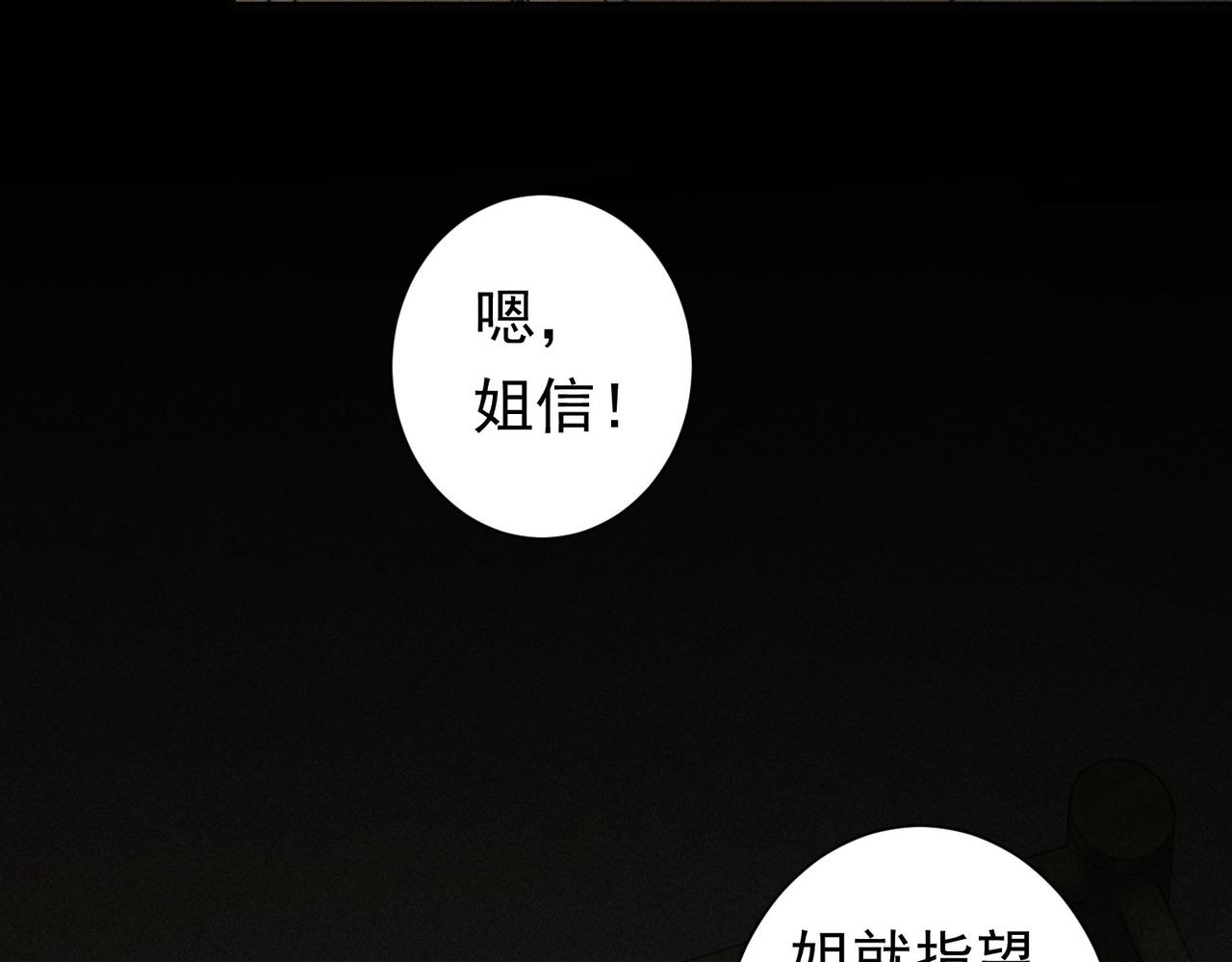第170话 姐妹情84