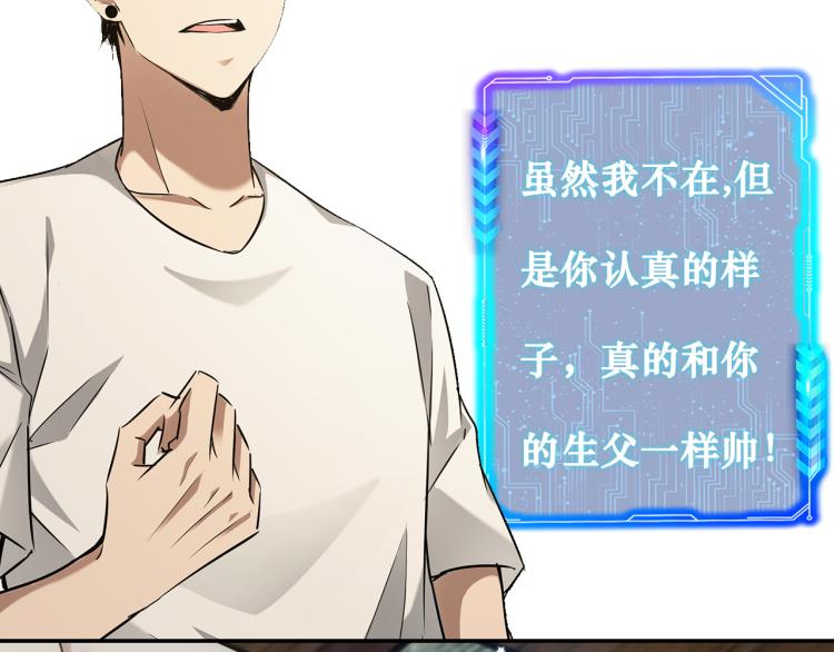 第136话 解绑危机102