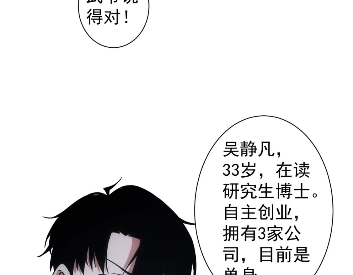 第278话 她小姑60