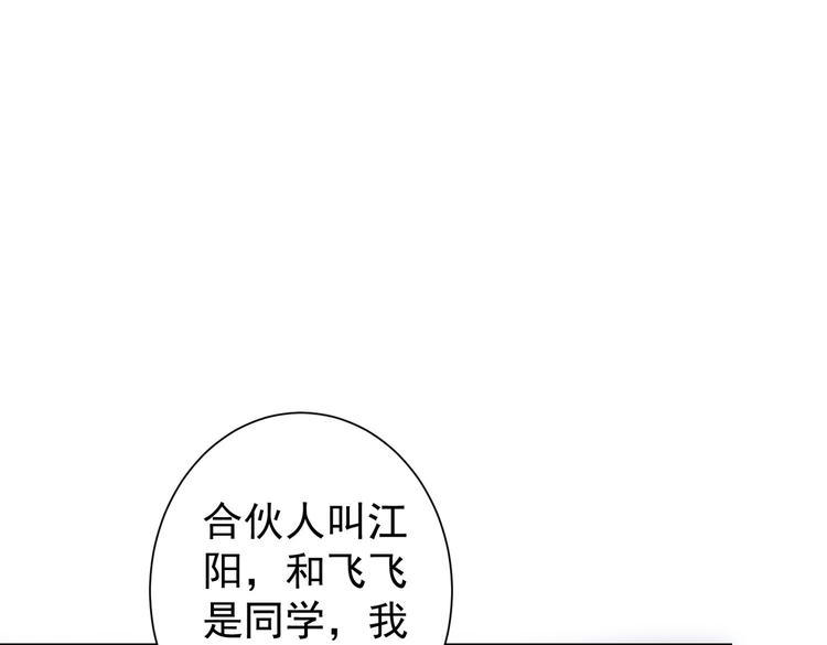 第99话 一切为了散财67