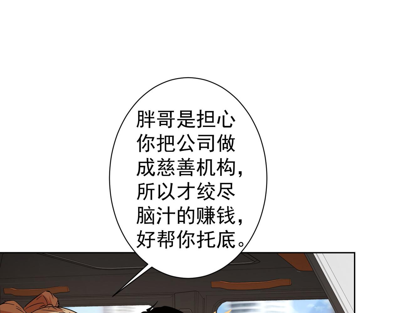 第218话 人如其名81