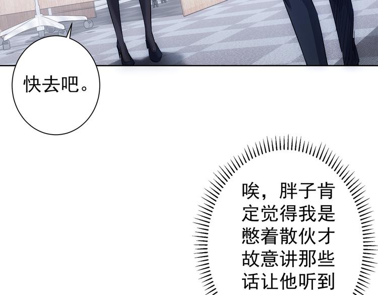 第112话 胖子投资局6