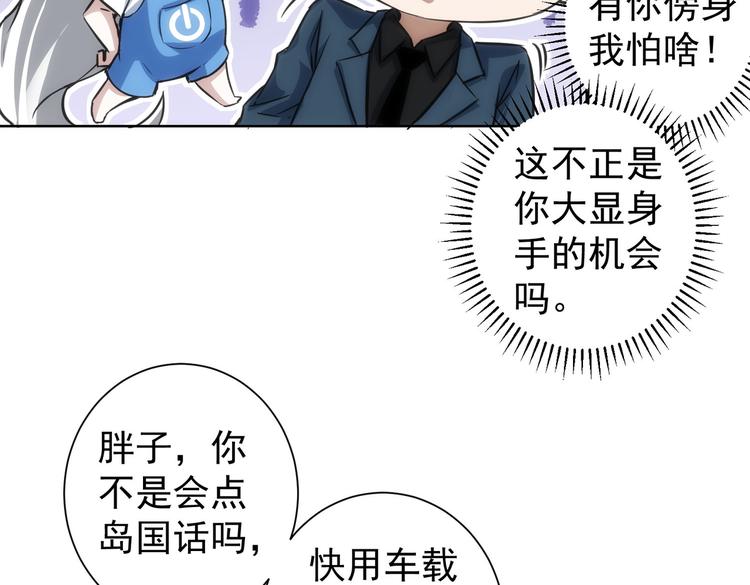 第121话 危险警报22