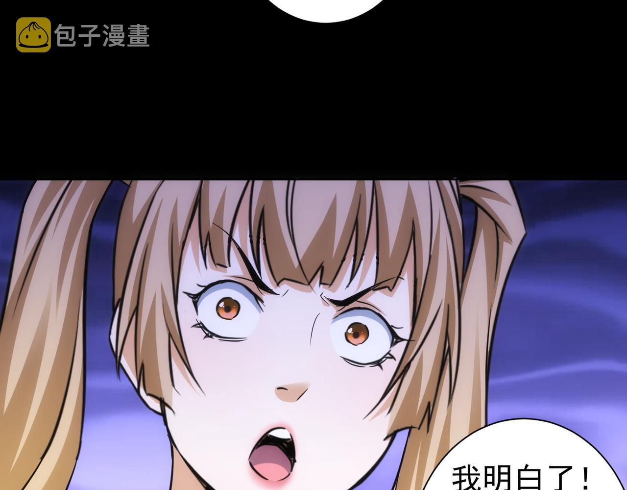第239话 恐怖情人54