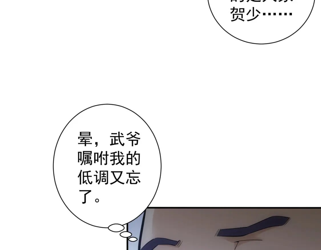 第280话 高兴的太早了42