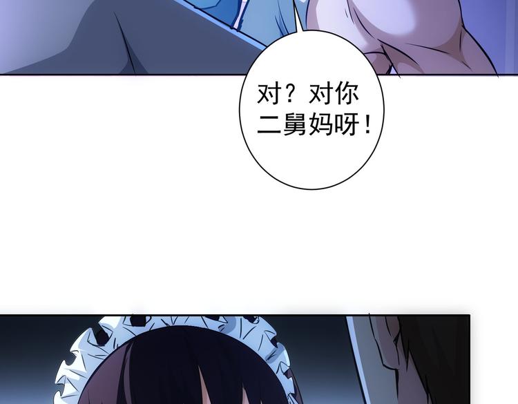 第105话 海王游戏13