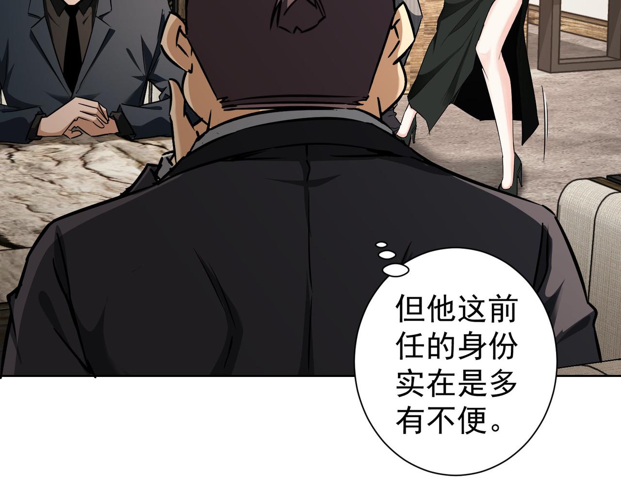 第189话 偶遇118