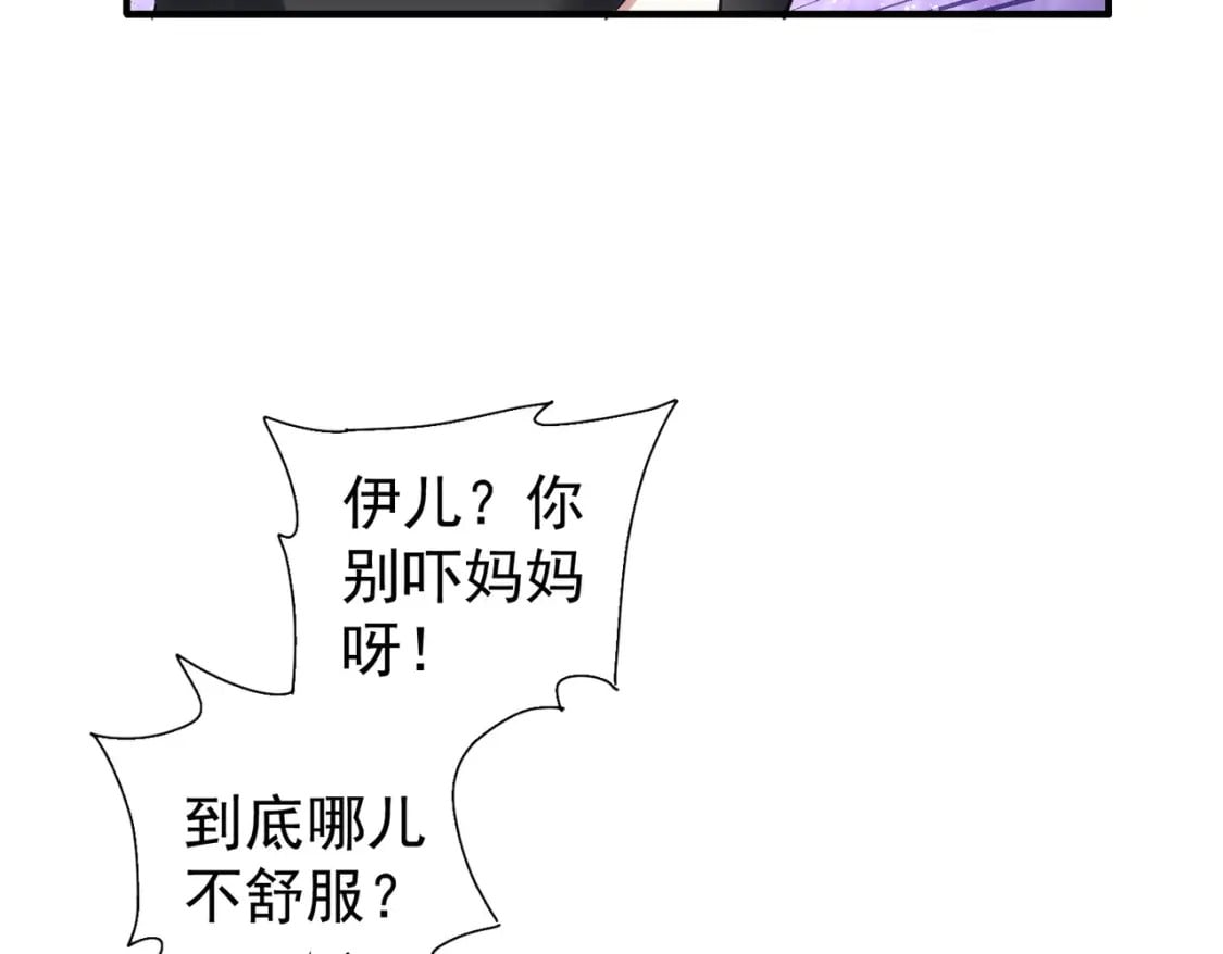第292话 三只狐狸58