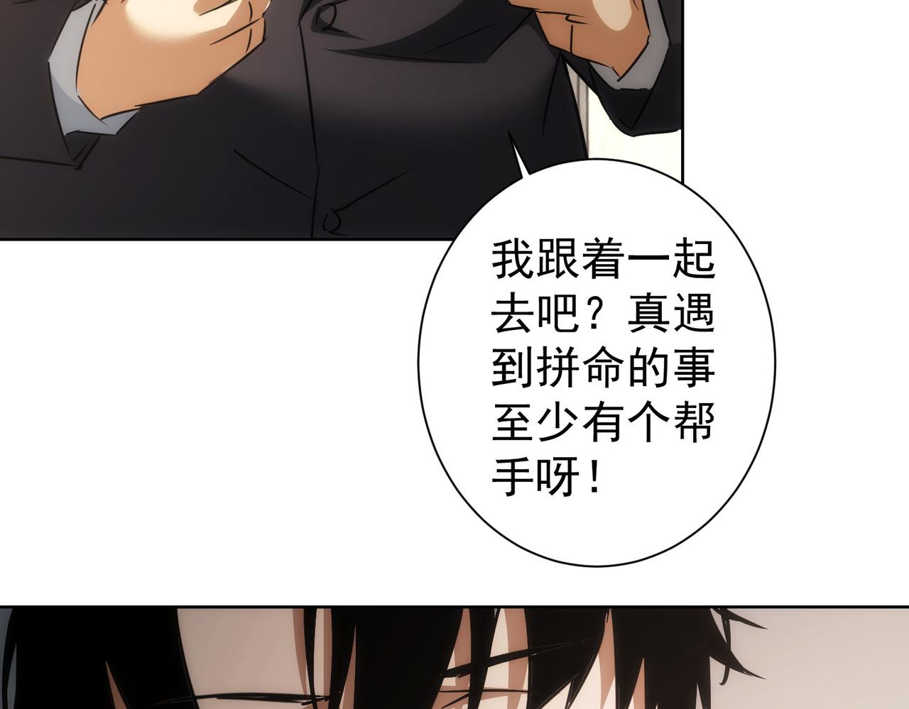第142话 简家少爷66