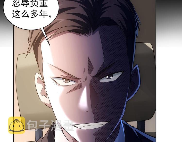 第49话 引蛇出洞112