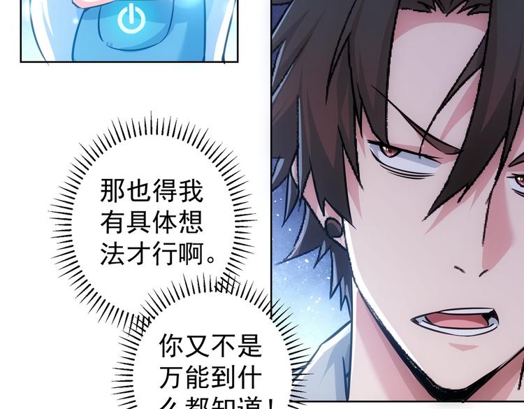 第102话 深入调查55
