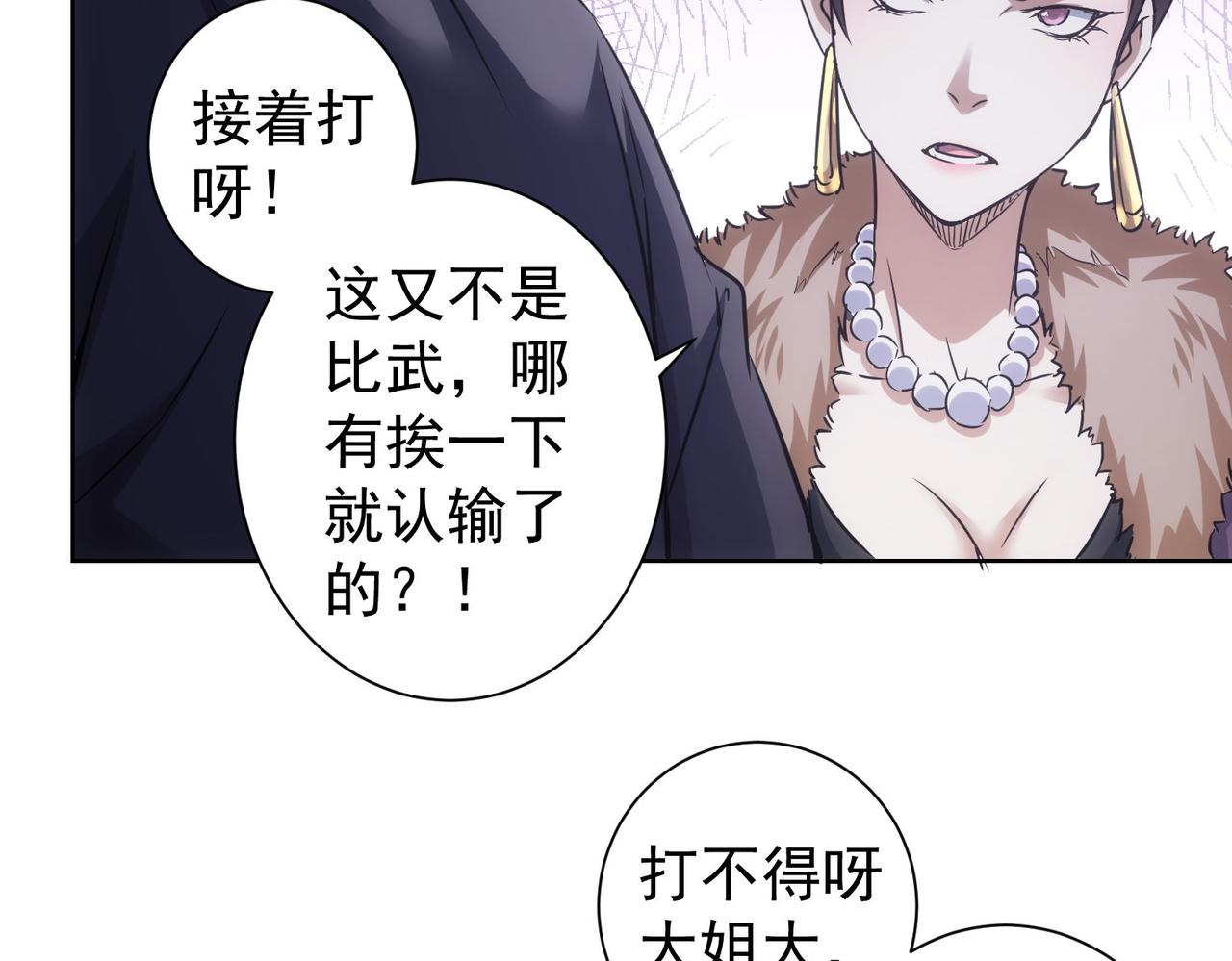 第257话 强行反转38