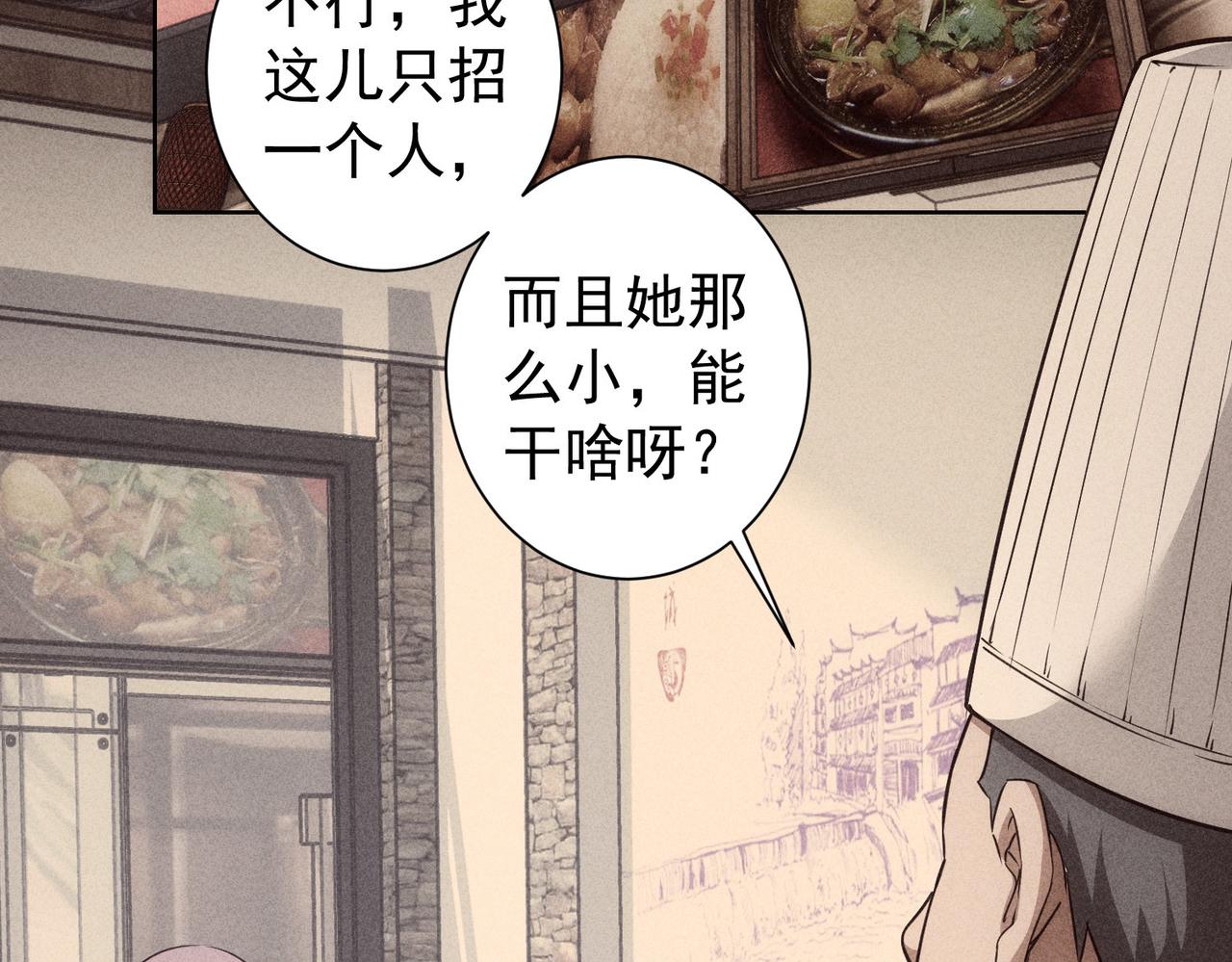 第170话 姐妹情51