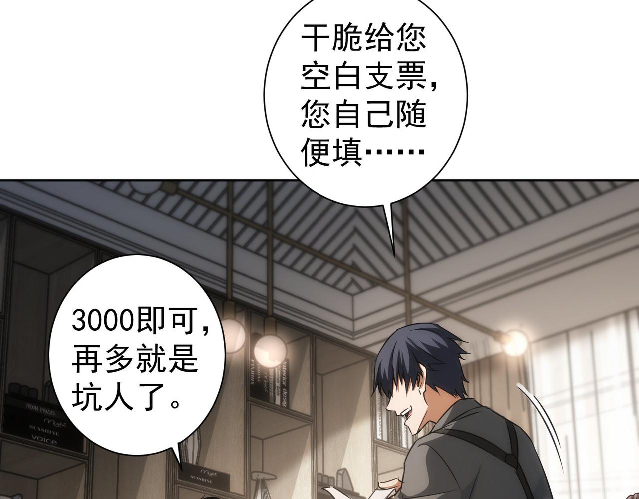 第142话 简家少爷61