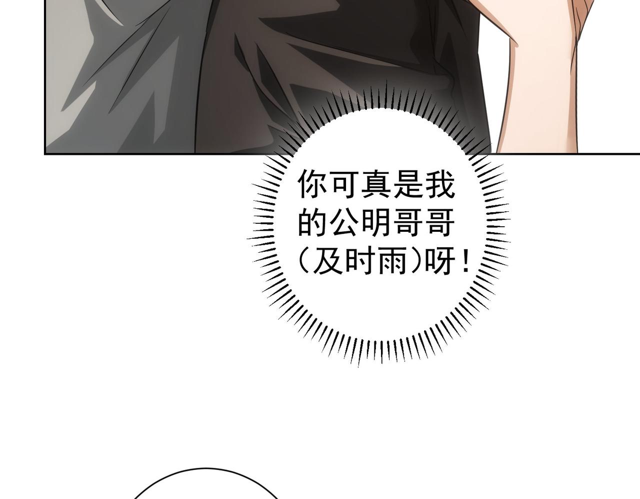 第207话 宴无好宴84