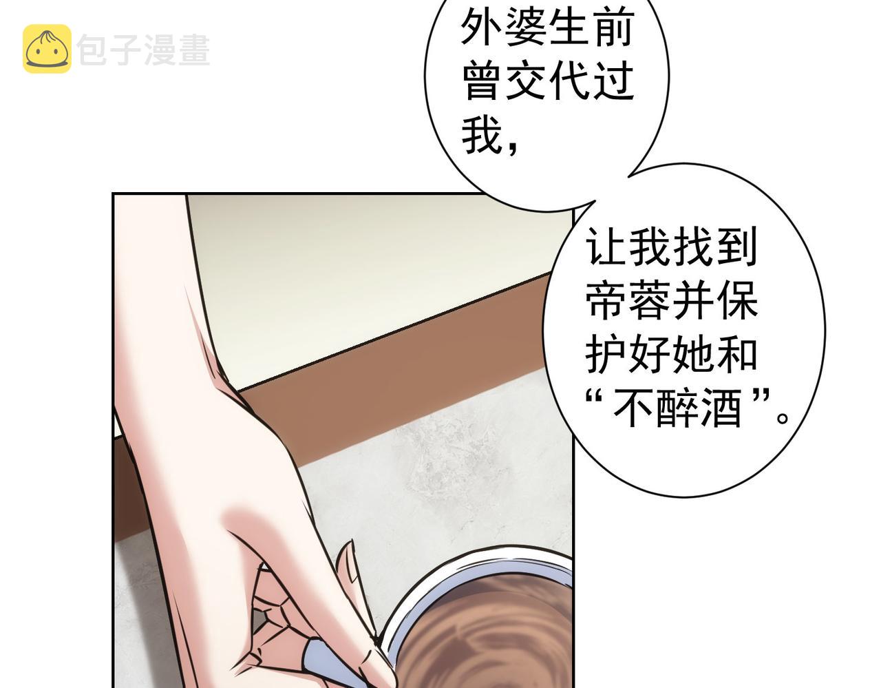 第203话 琳和艾妮•李49
