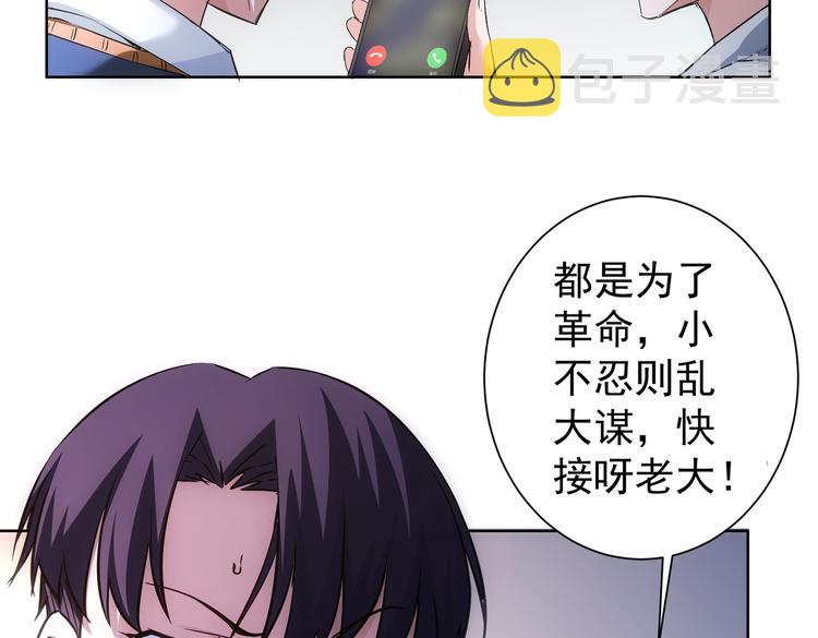 第106话 上钩9