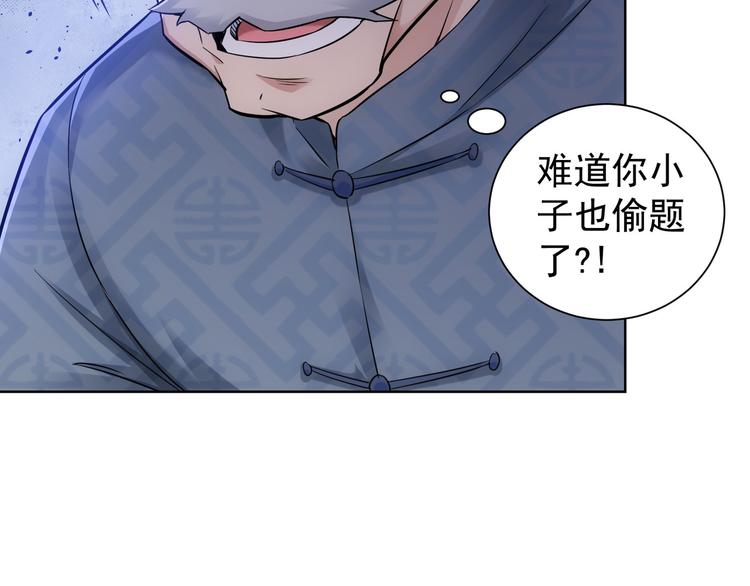 第60话 学霸的答卷65