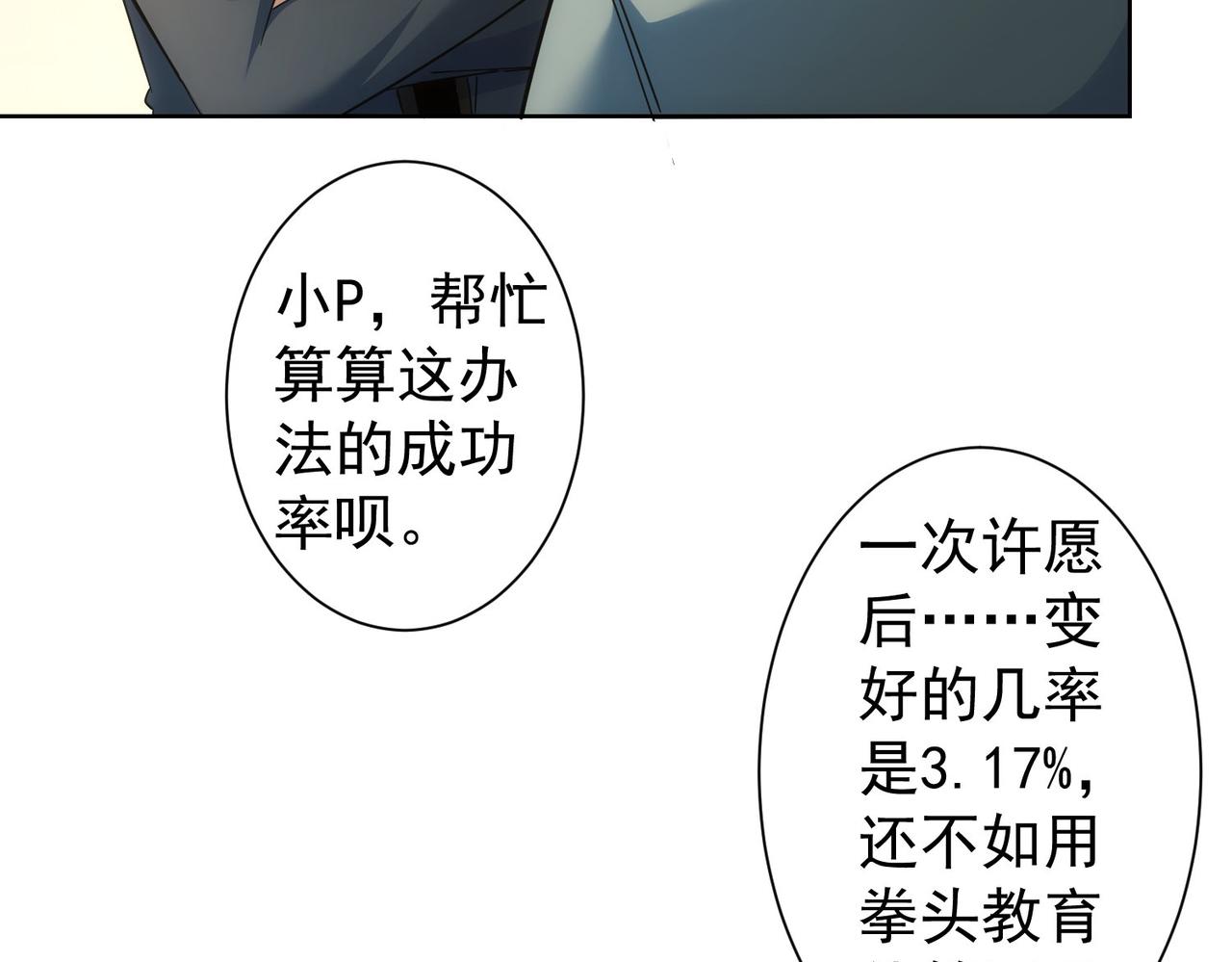 第234话 狗血江湖45