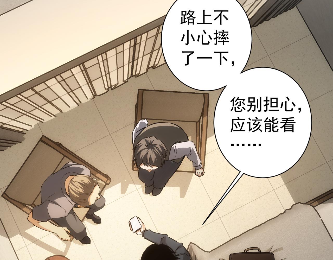 第178话 一意孤行78
