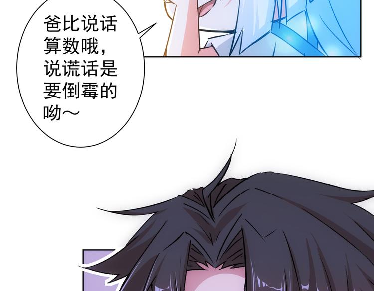 第95话 衰命发小23