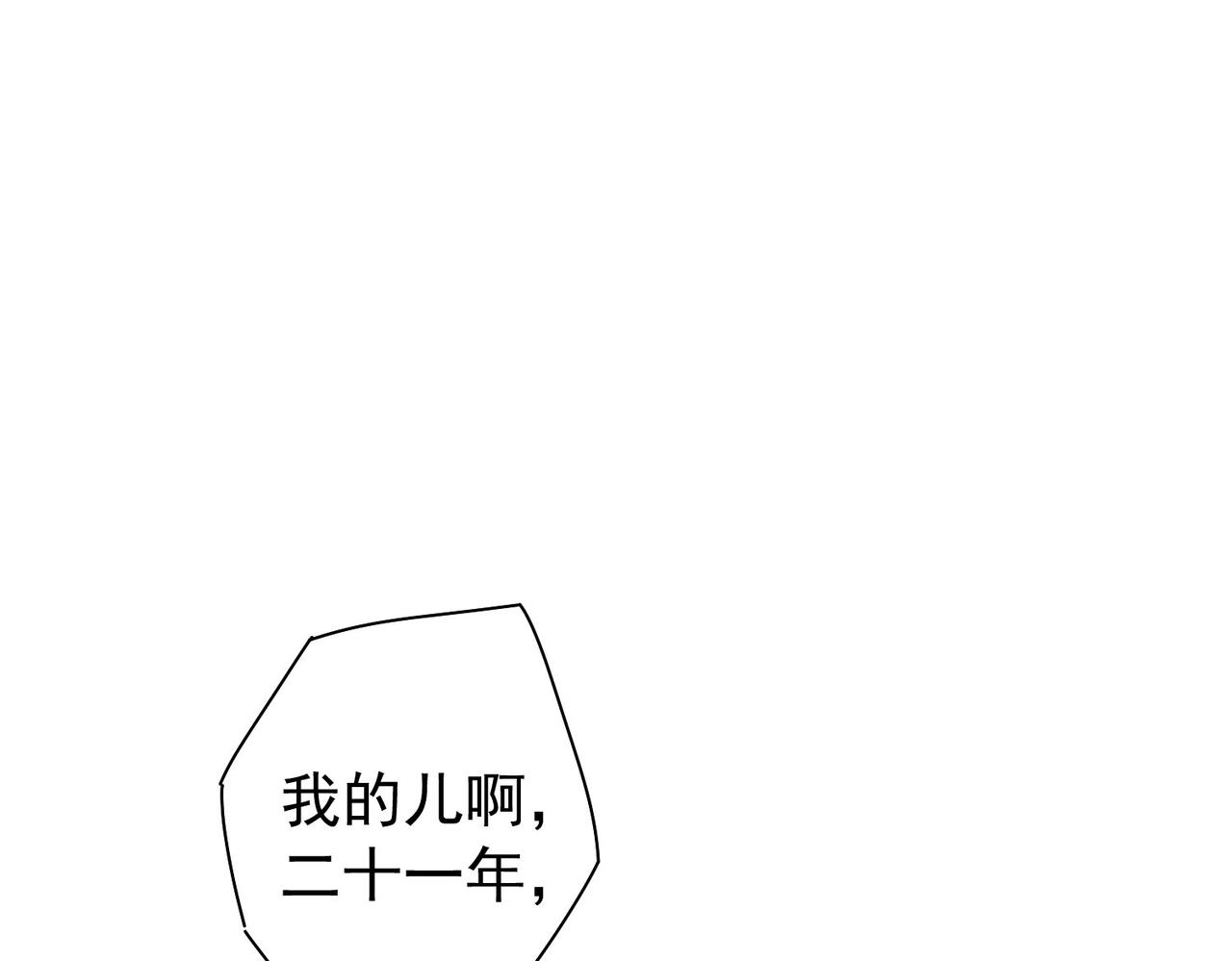 第177话 3vs1的分歧41