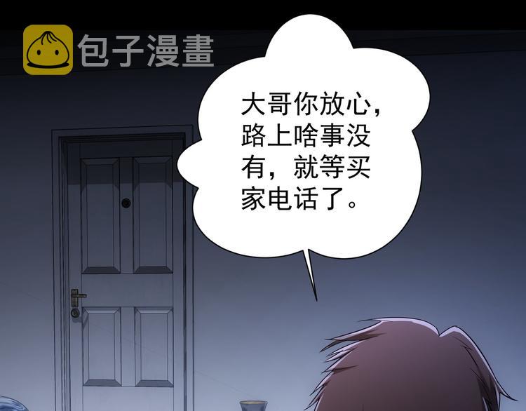 第38话 车小小的危机102
