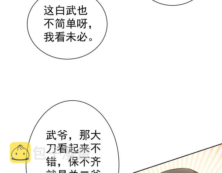 第33话 鬼市风波454