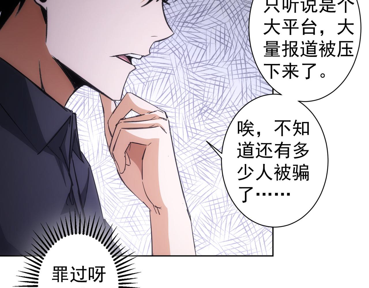 第214话 四老联盟78
