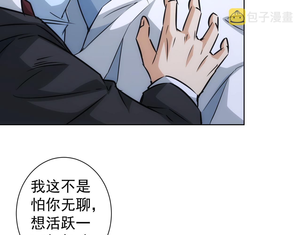 第181话 活跃的胖子47