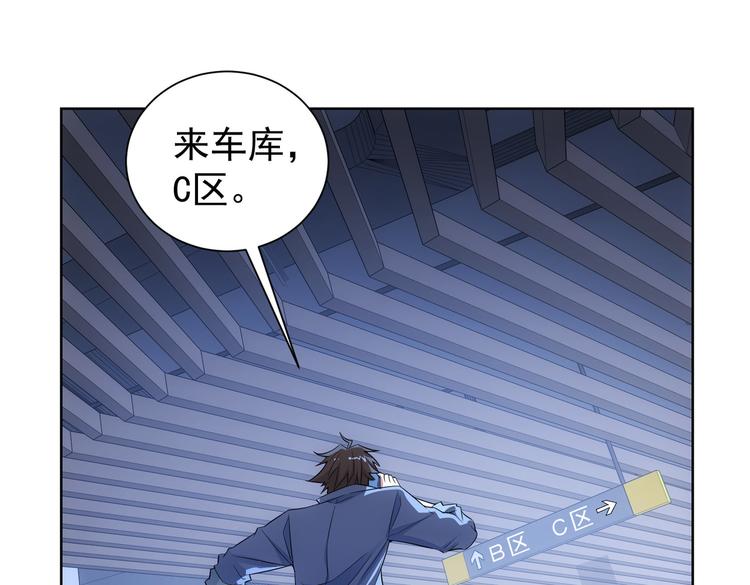 第84话 群狼环伺71