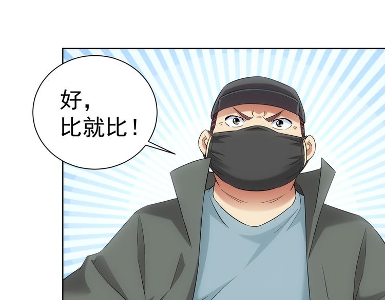 第31话 鬼市风波257