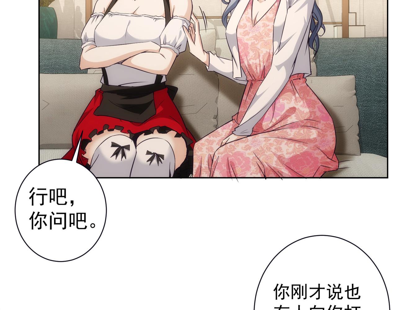 第198话 调查继续63