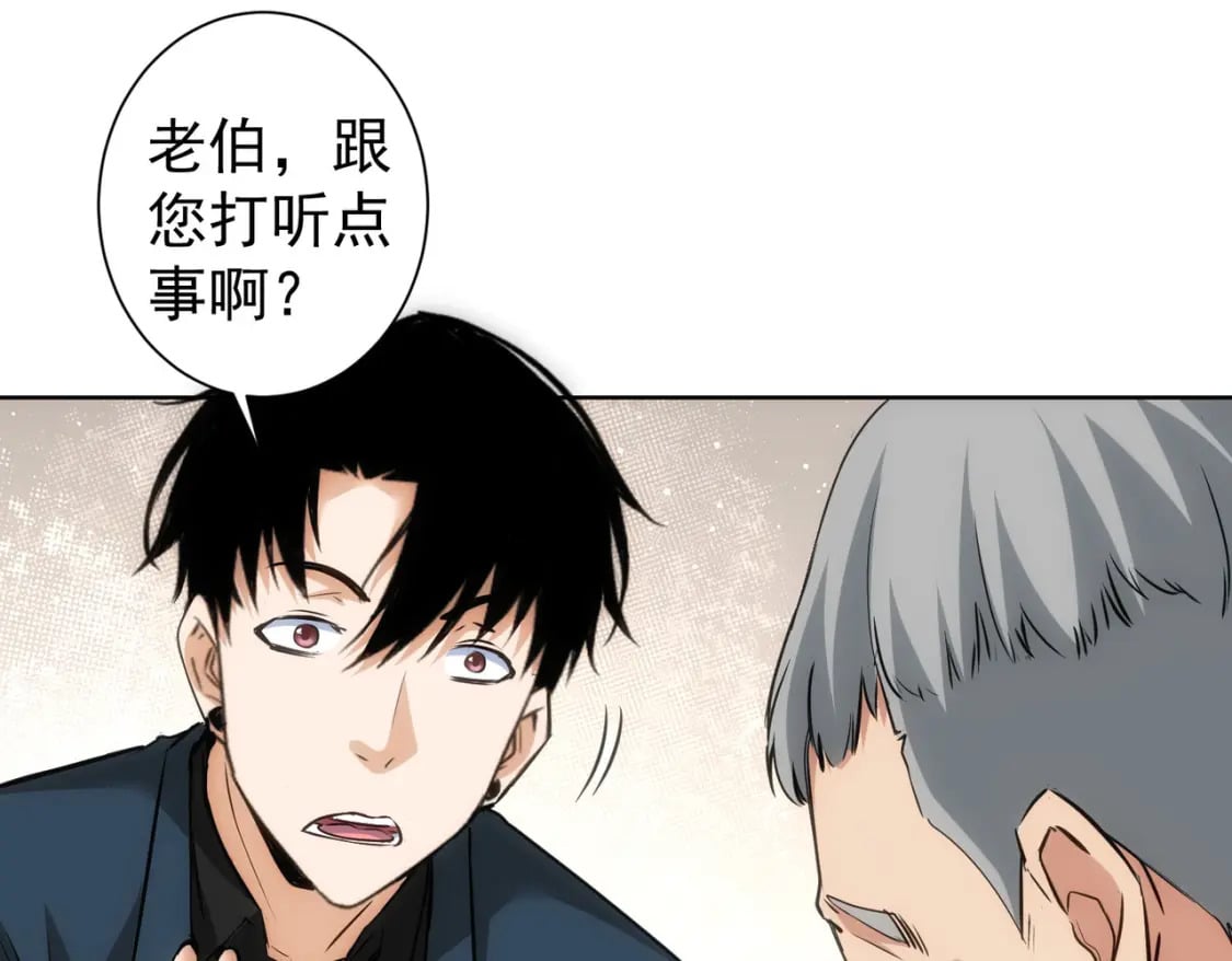 第303话 镇宅之宝67