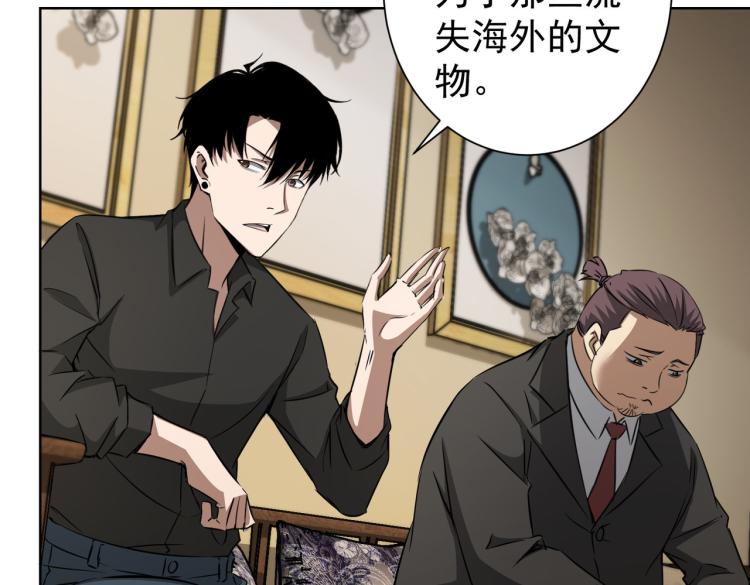 第126话 系统的秘密52