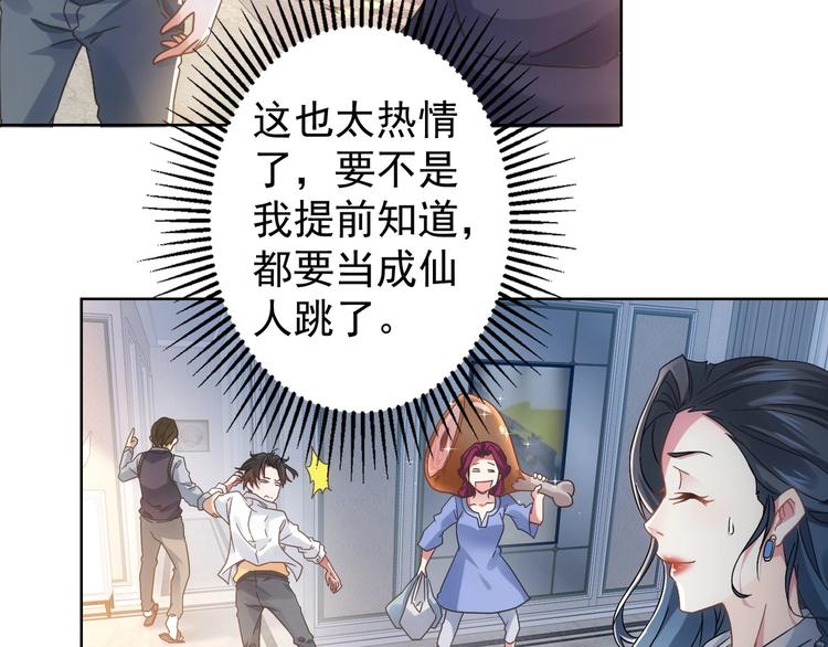 第9话 尴尬了！！21
